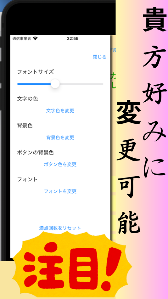 #4. 不動産鑑定過去問 (iOS) 由: mai joshita