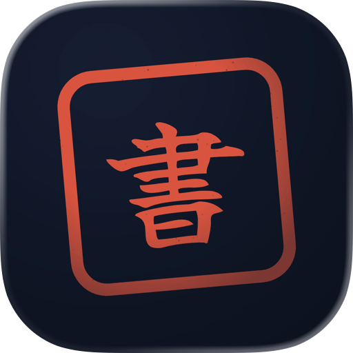 Kakimichi: Japanese Writing