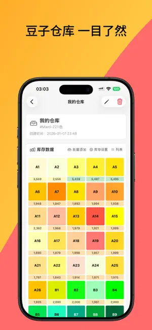 豆格 - 全能的拼豆助手 iPhone screenshot 6