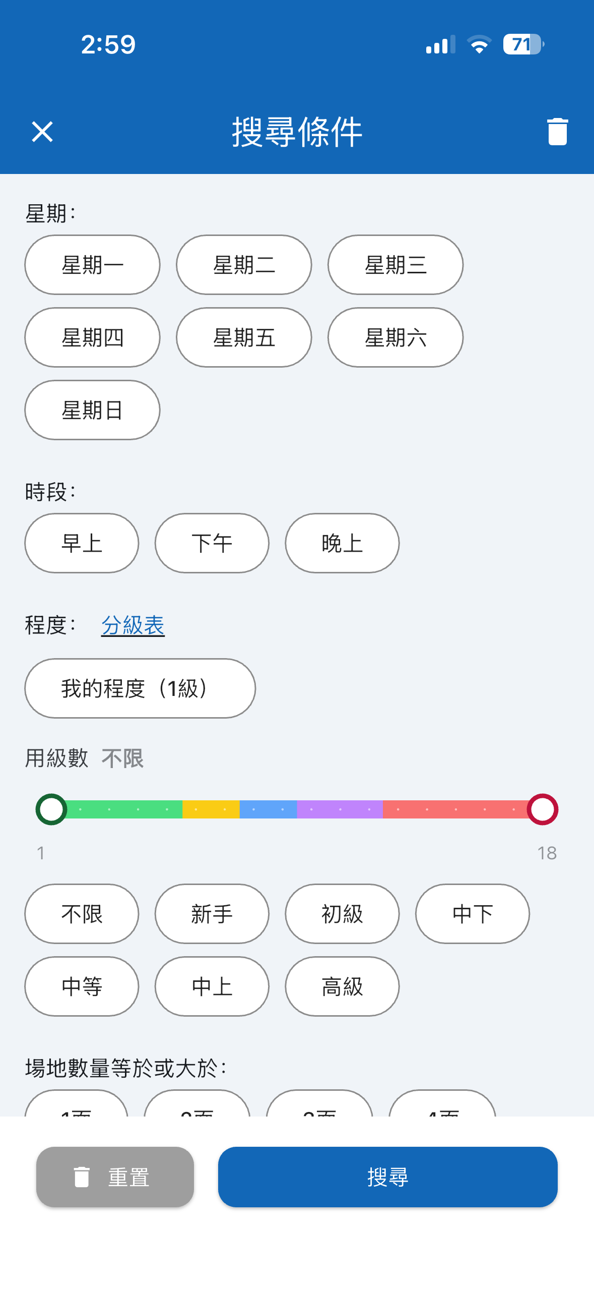 羽球拼圖 screenshot 4