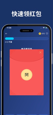 应用截图 2