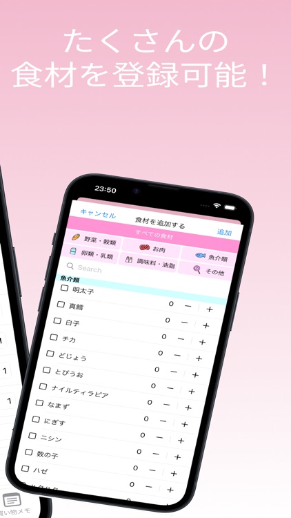 PantryMemory - 食材の在庫・賞味期限管理アプリ