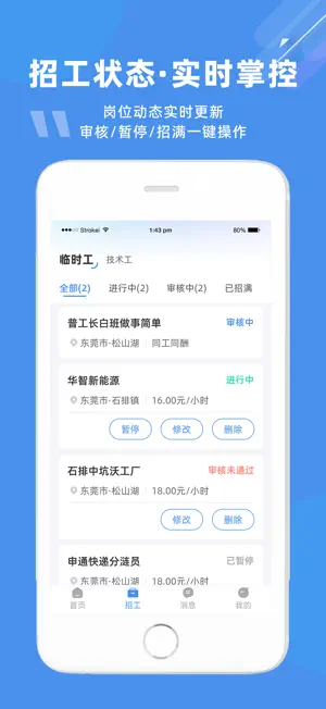 度才子 screenshot 3
