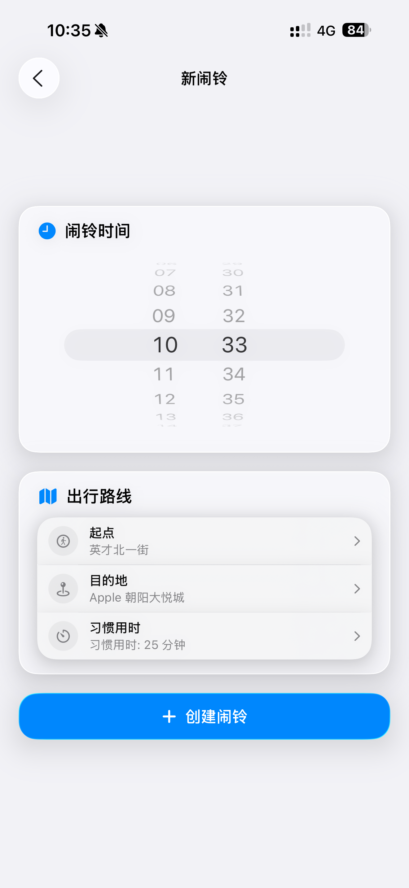 智达闹铃