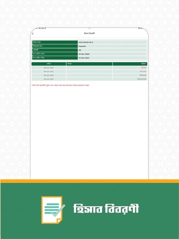 DMCB iPad screenshot