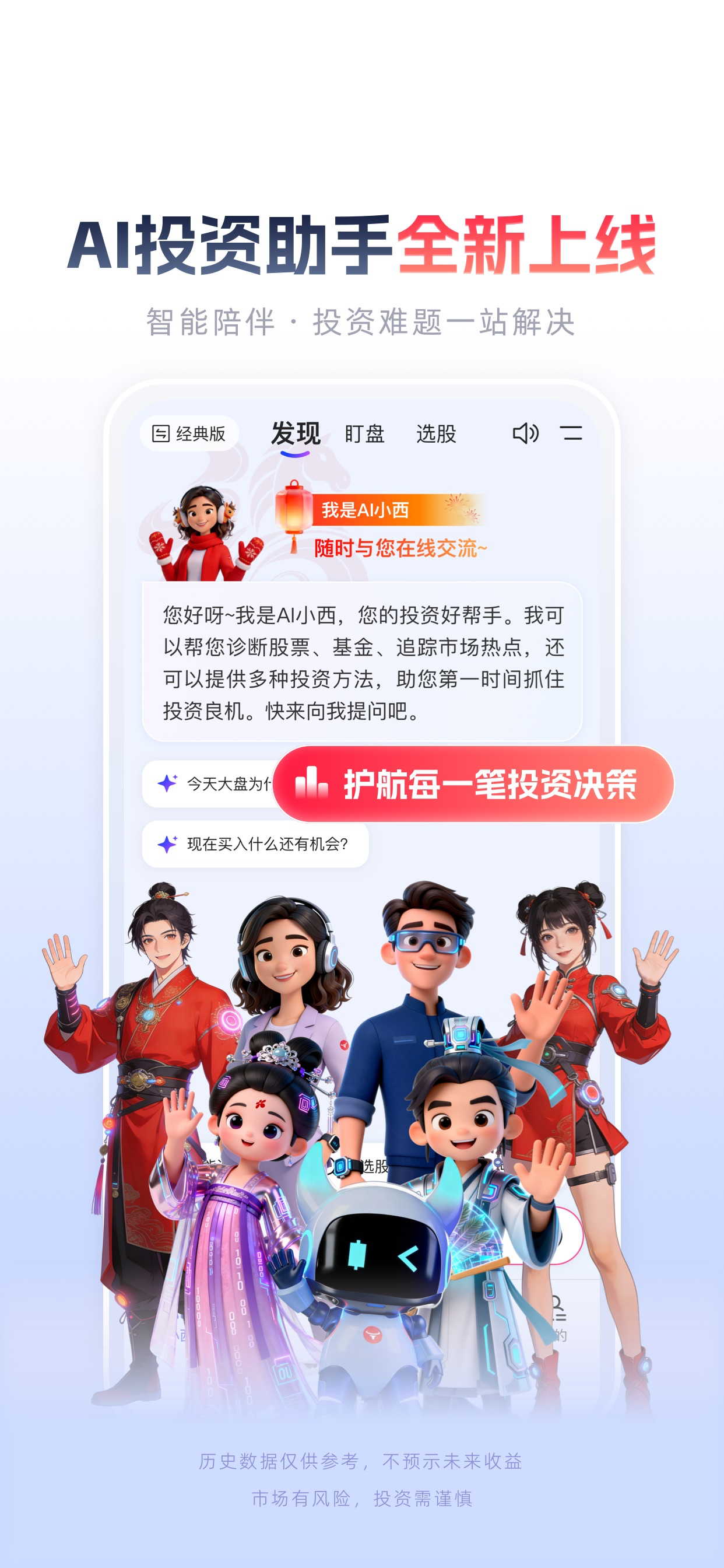 西部证券-炒股票证券开户交易软件