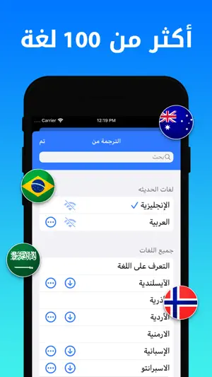 Dict Plus: ترجمة عربي - مترجم screenshot 4