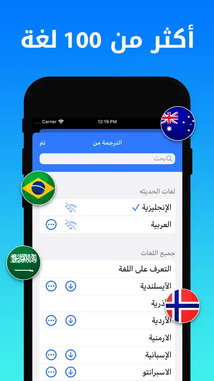 Dict Plus: ترجمة عربي - مترجم ekran görüntüsü 4 / 6