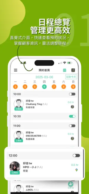 ezPretty店家 screenshot 2