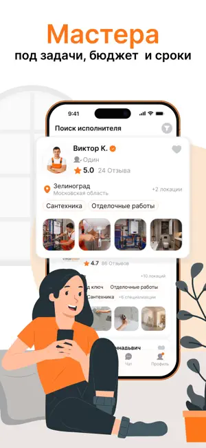 ДомОтиДо screenshot 1