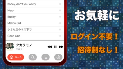 お気軽に