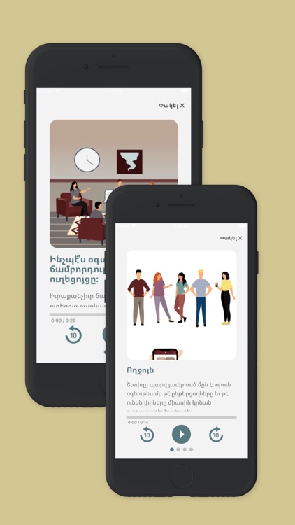 Shaveegh screenshot-3