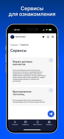 TNF iPhone screenshot