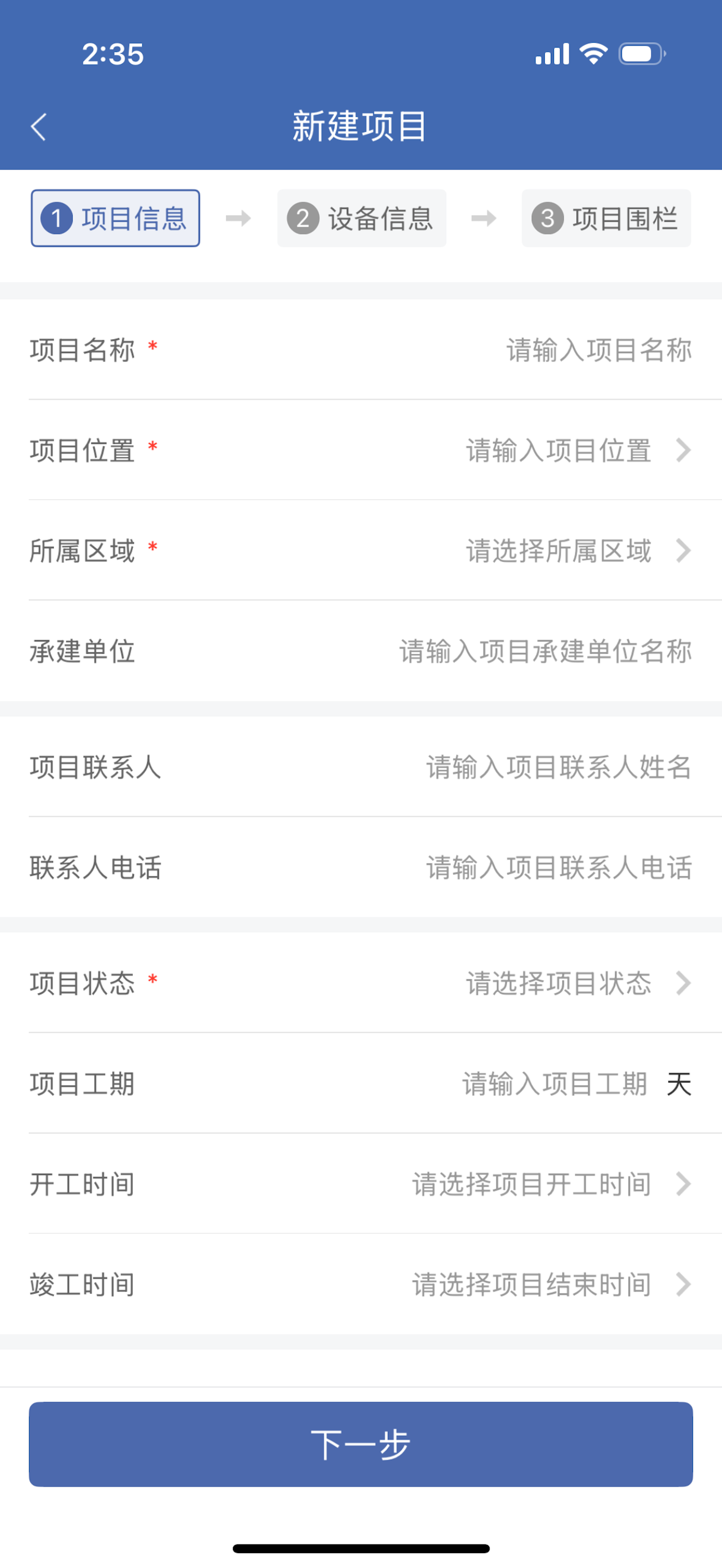 e客宝 screenshot 3
