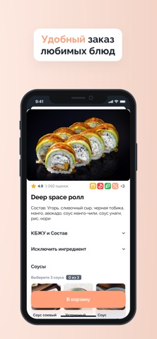 Большой лосось screenshot