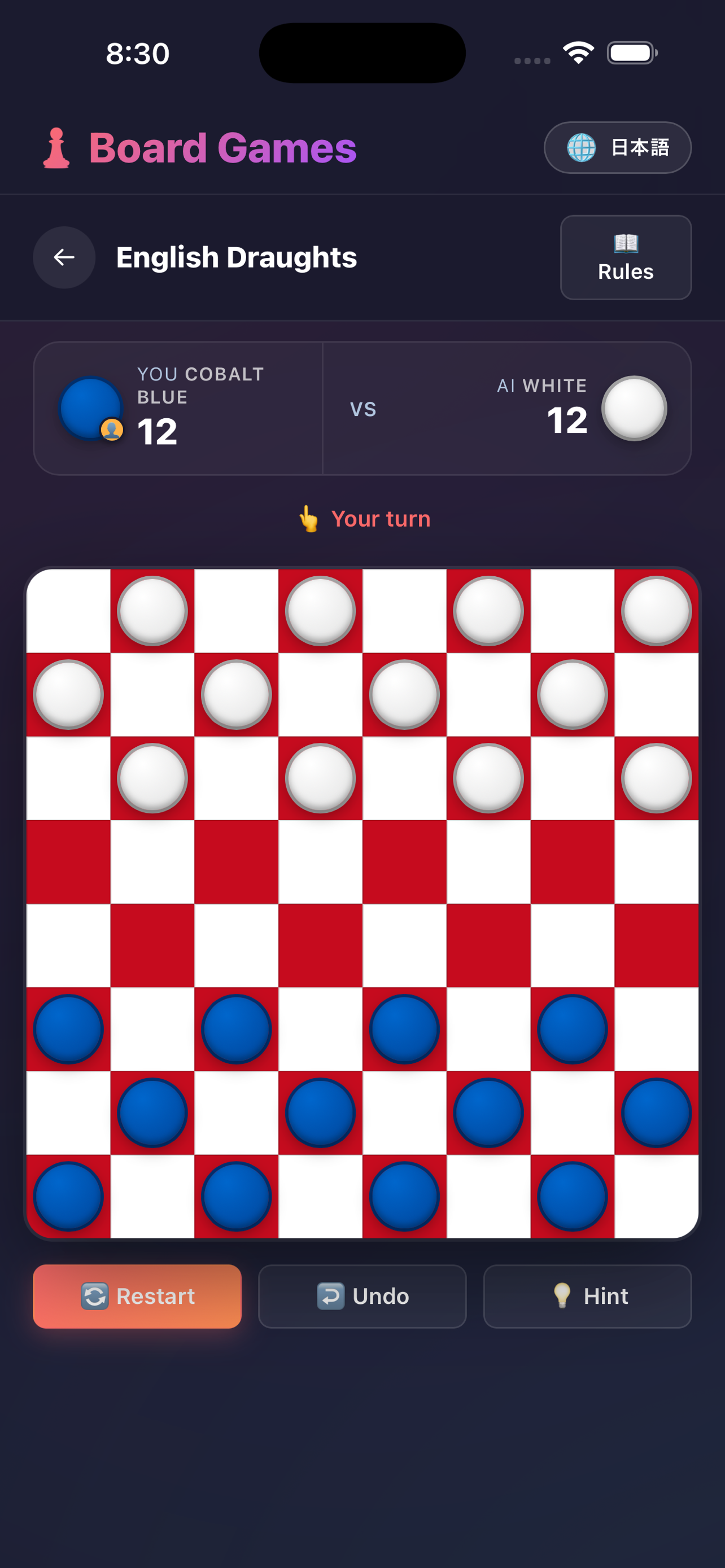 Board Games チェッカー＆ドラフツ screenshot 3