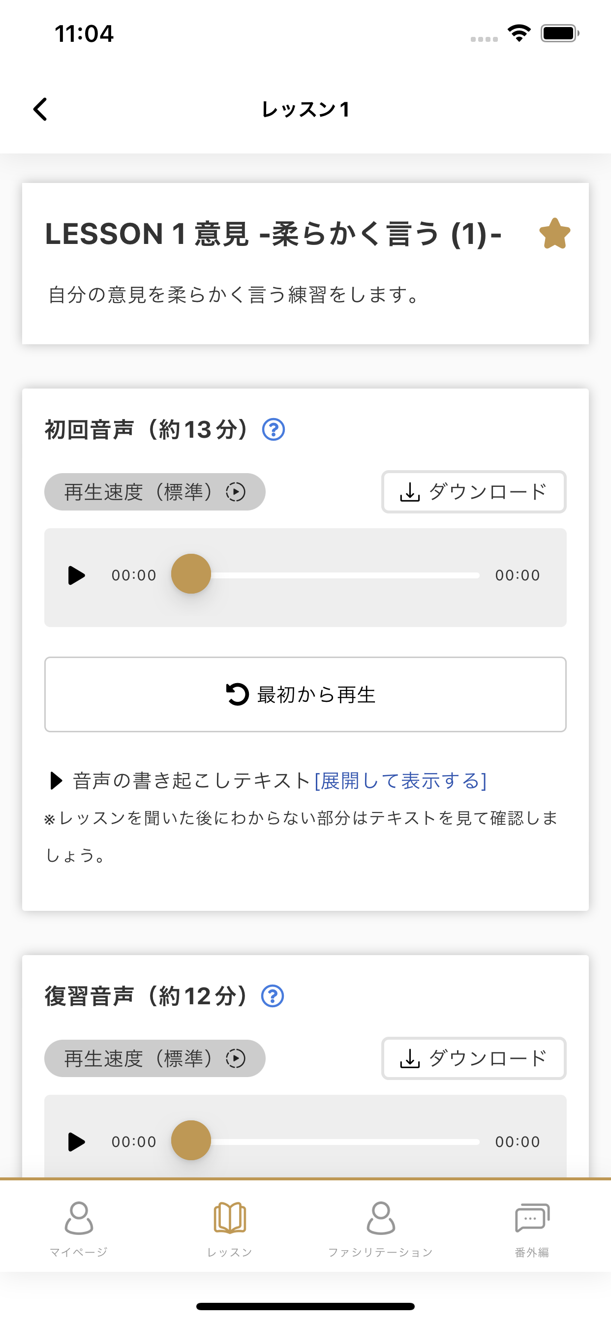 パタプラ会議＆ファシリテーション