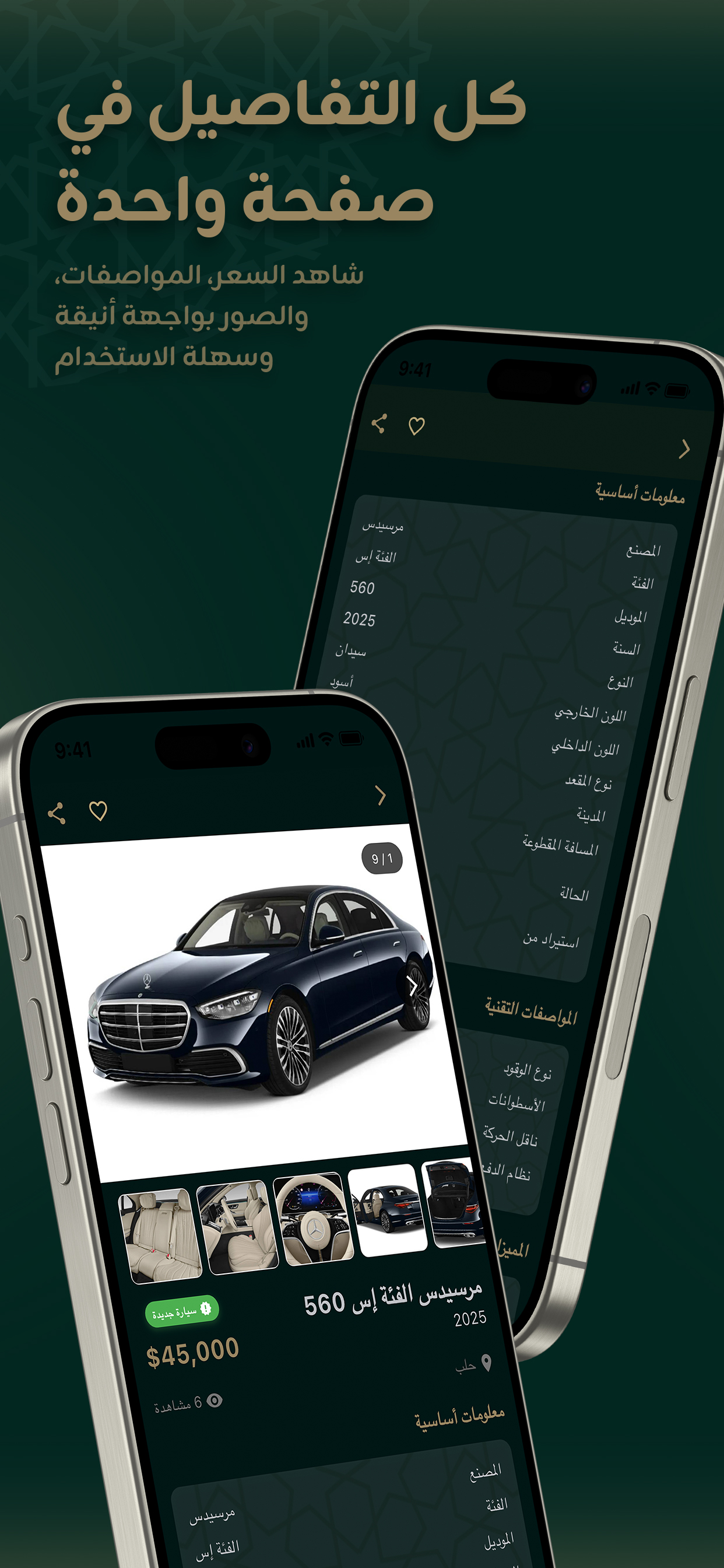 963 Cars