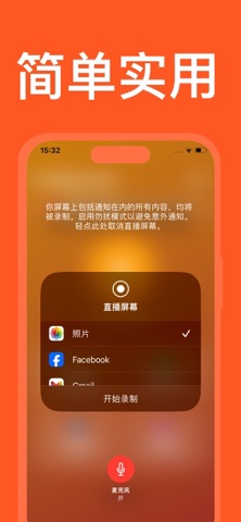视频录制：屏幕录制视频直播录屏大师 screenshot