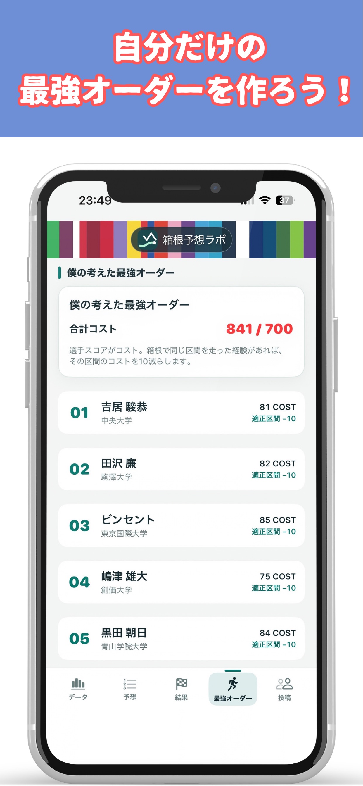 Screenshot 8 of 箱根ラボ