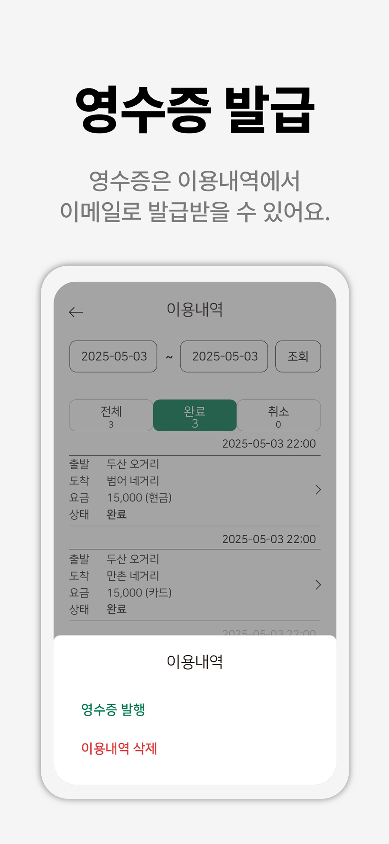 큐모빌리티 screenshot 7