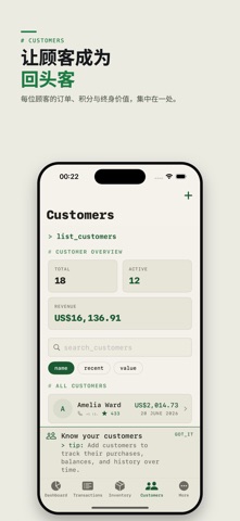 SalesFlow: 收银与库存 screenshot
