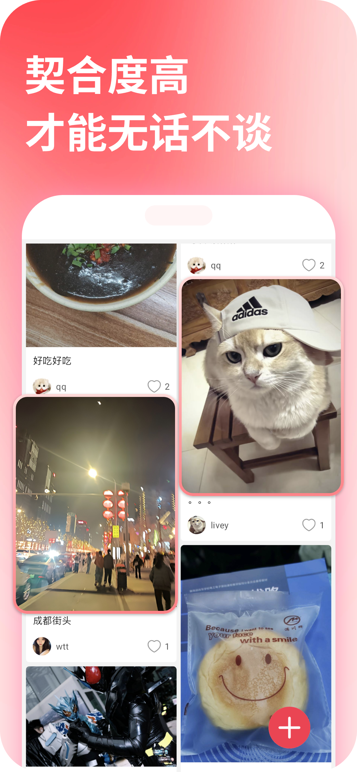 昕聊