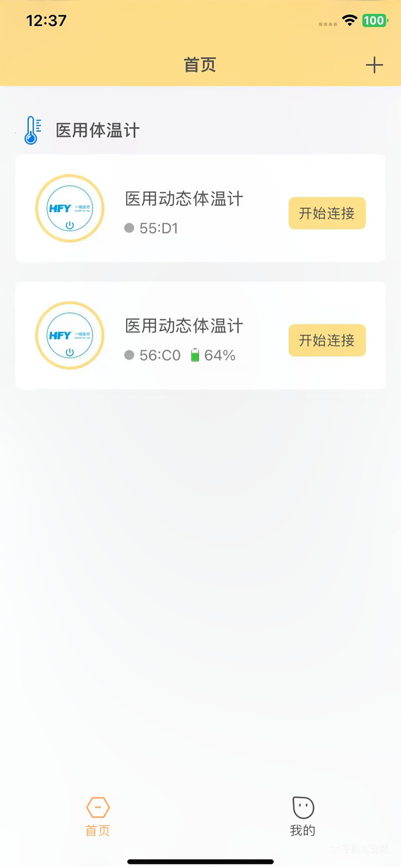 温云