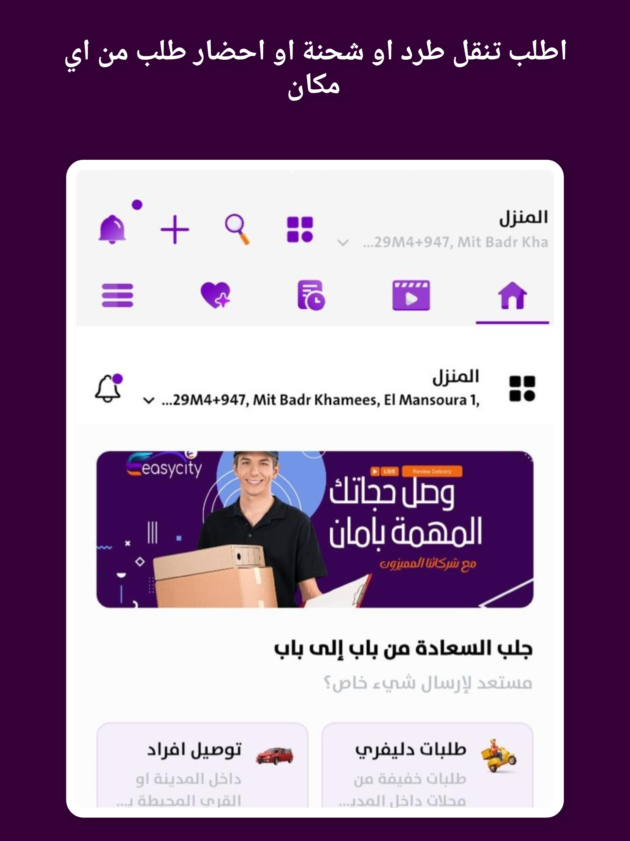 ايزي سيتي - easy city