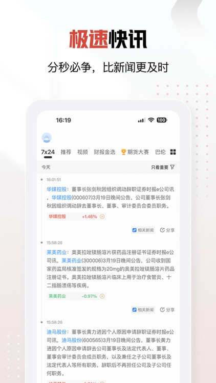 和讯财经-股票证券资讯行情