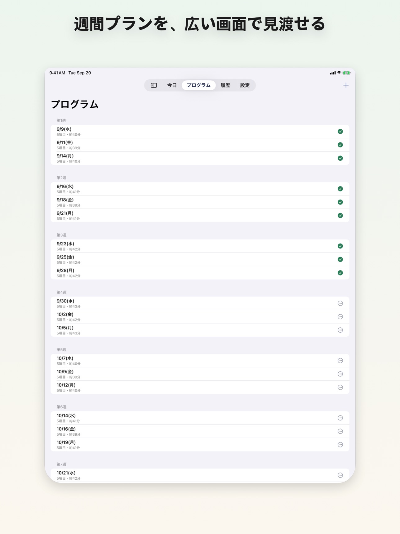 Screenshot 4 of ジムデイ：筋トレ・有酸素プラン