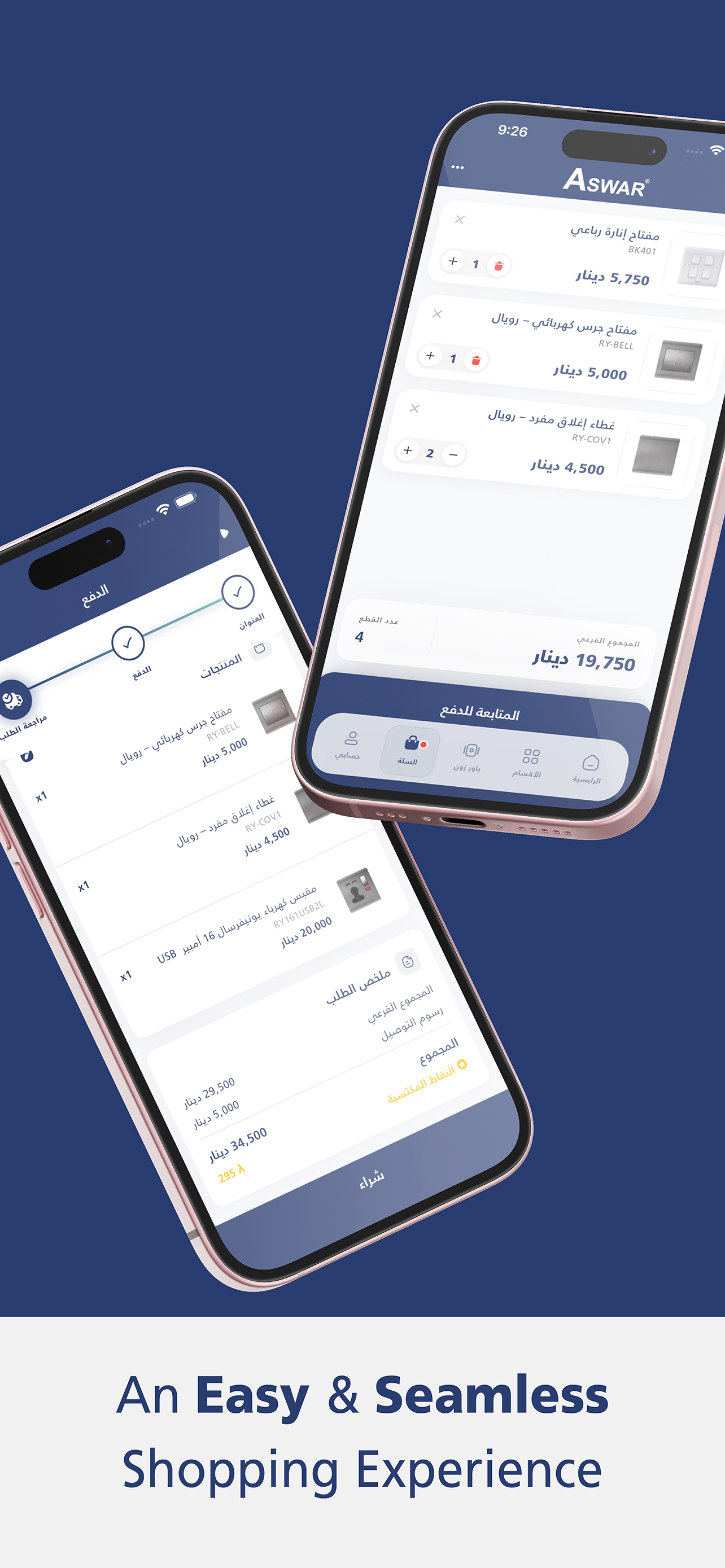 Aswar screenshot 3