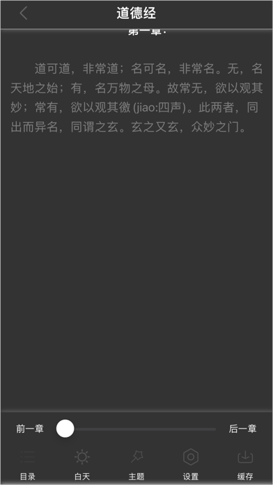 纸上乐园 Screenshot