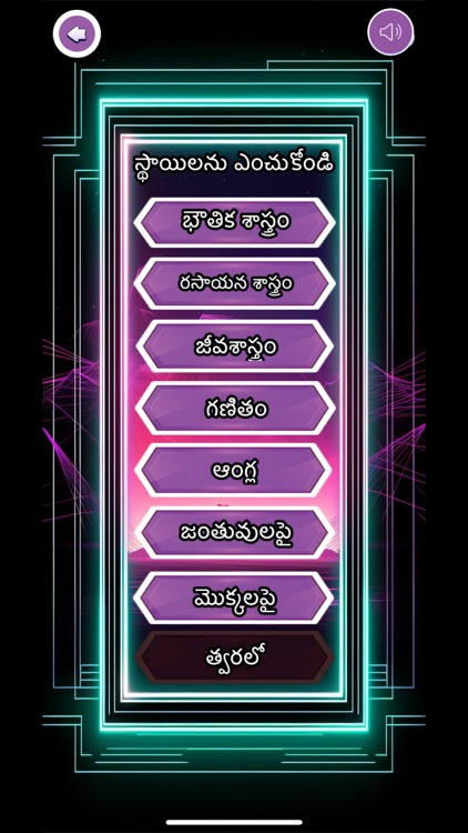 Sarada Samvadam screenshot-6