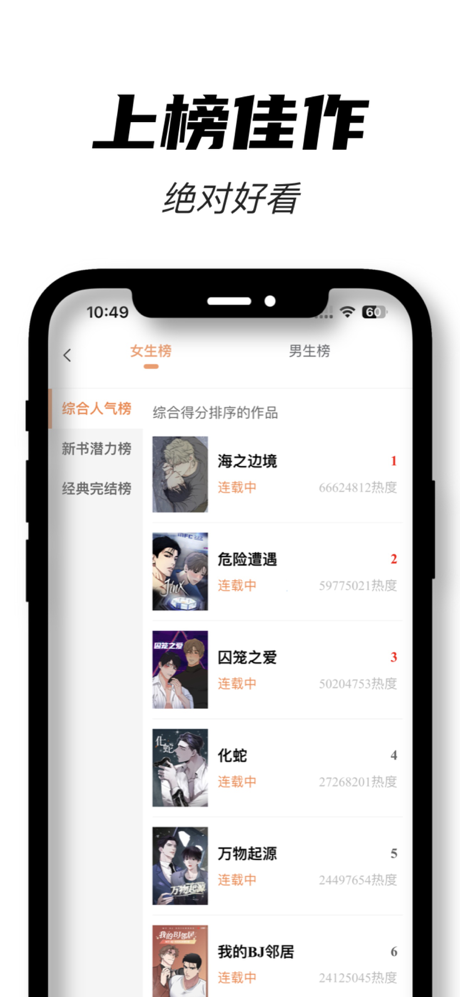 沐沐悦读-耽美bl漫画神器 screenshot 4