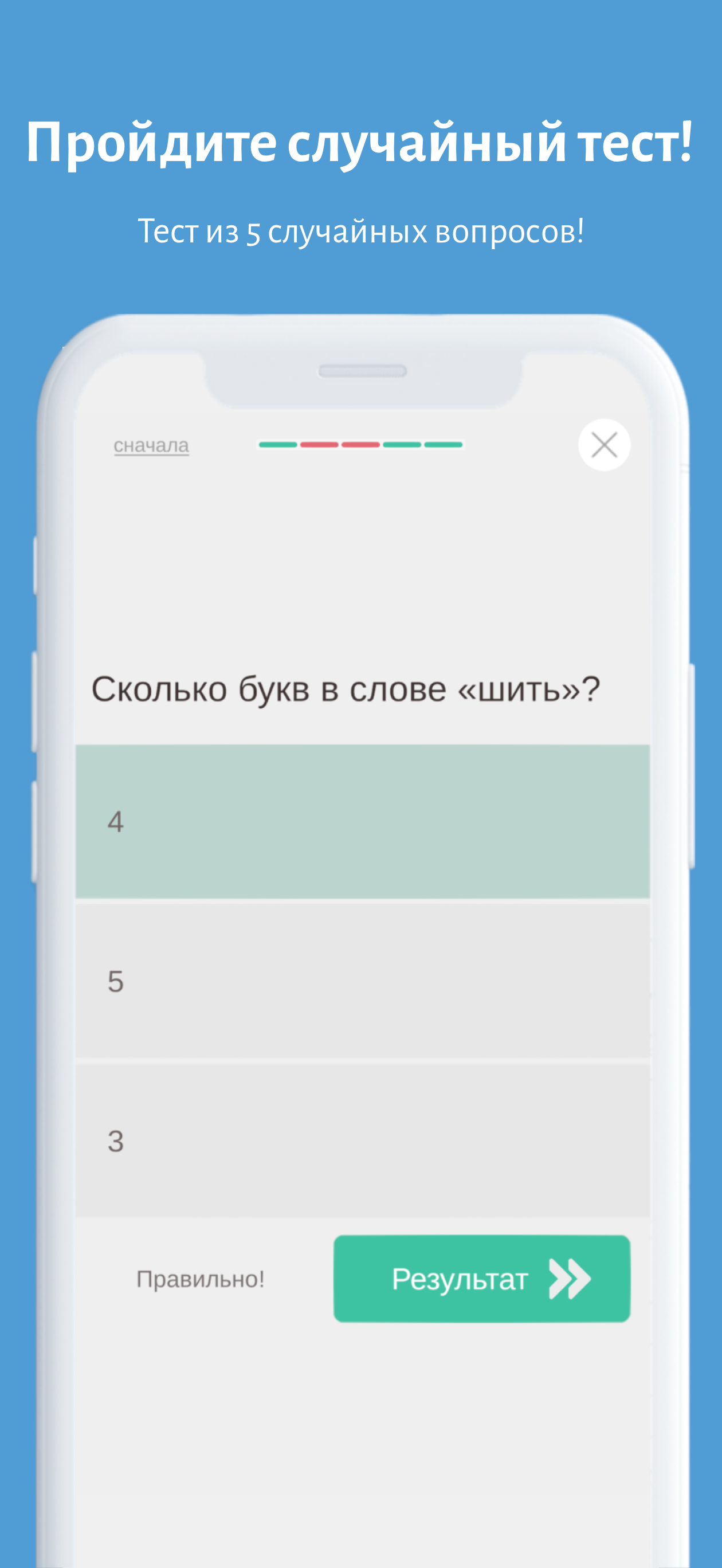 Тесты по русскому языку