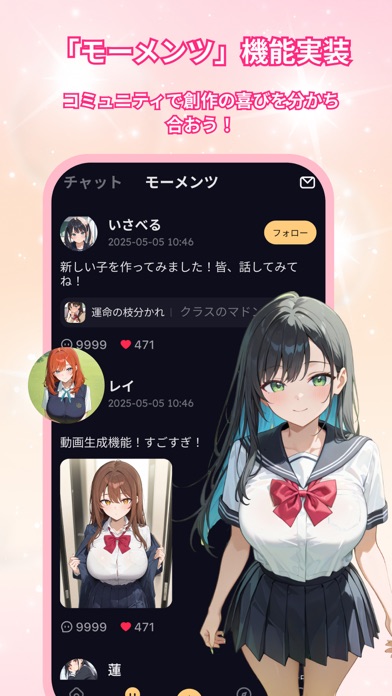 Saylo: AI彼氏・彼女とつながるのスクリーンショット - 3