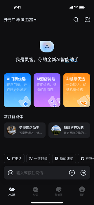 VeeLink Screenshot 1 of 5