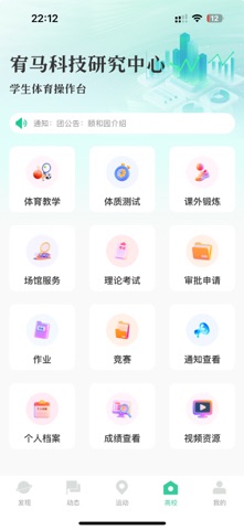宥马运动 screenshot