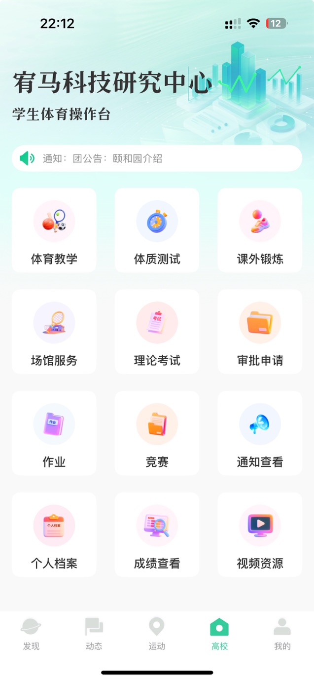 宥马运动 截图
