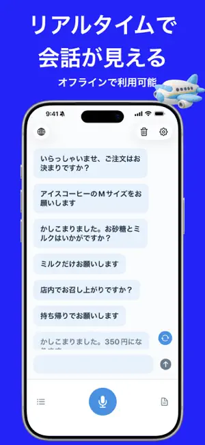 Mimoji - 声が見える会話アプリ screenshot 1