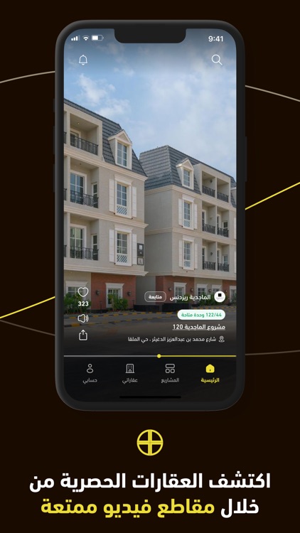 منصة صك العقارية