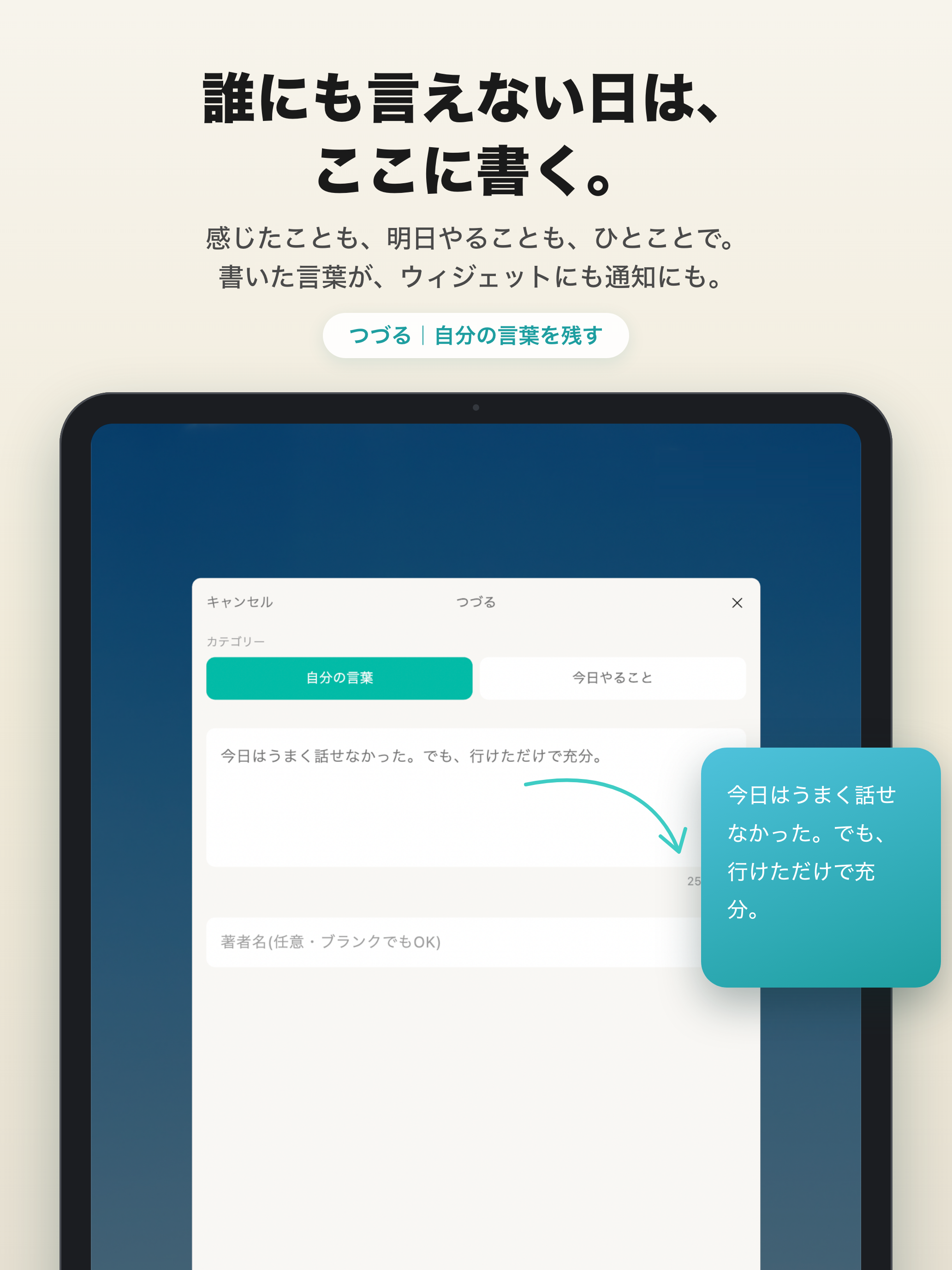 名言ウィジェット「ポケットAnchor」 screenshot 16