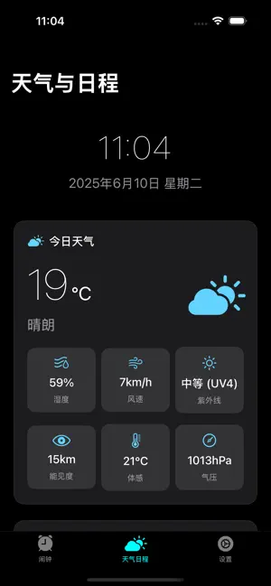 Alarm Clock：Smart wake-up screenshot 2