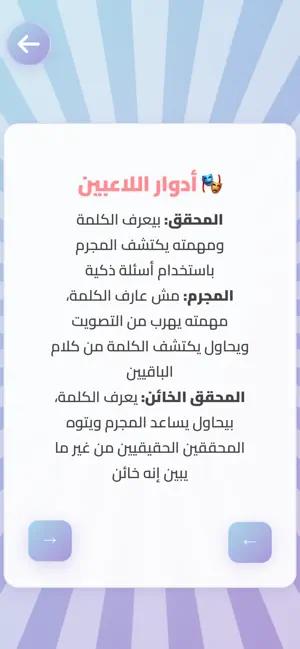 قد التحدي؟ screenshot 4