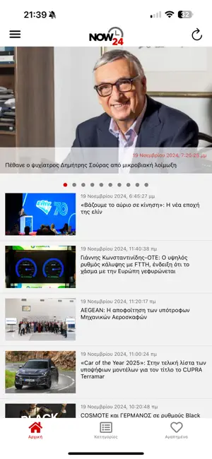 Now24.gr screenshot 1