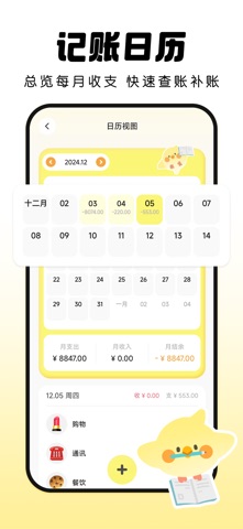 Pick记账-聊天记账更懂你 screenshot