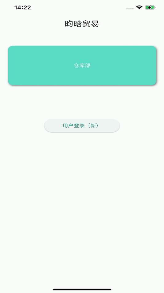 #1. 昀晗APP (iOS) 게시자: 佳国 廖