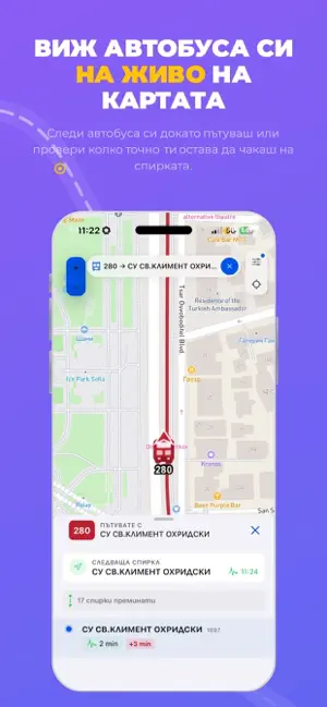 TrackTheBus screenshot 3