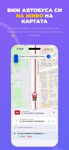 TrackTheBus screenshot